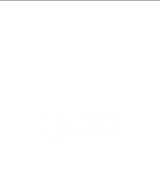 갤러리